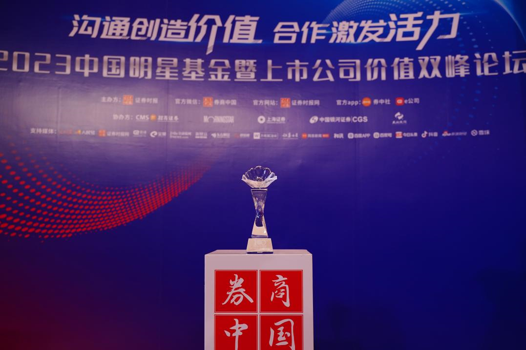 W66国际电子荣获上市公司价值评选“中国上市公司成长百强”