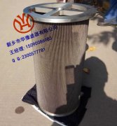 小機(jī)油站潤滑油濾芯2-5685-0484-99